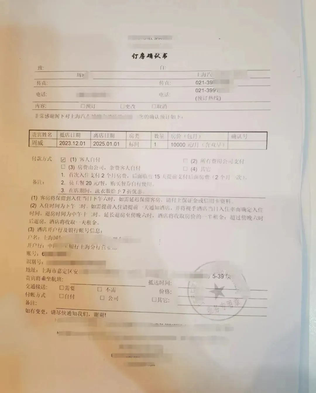 上海一确诊曾住酒店(上海新确诊酒店住客) 上海一确诊曾住酒店(上海新确诊酒店住客)
