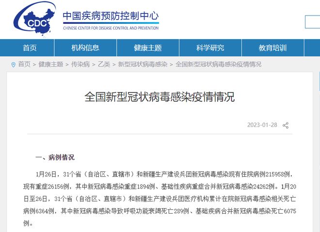 新型冠状病毒死亡病例(新冠病毒死亡病例详细情况)