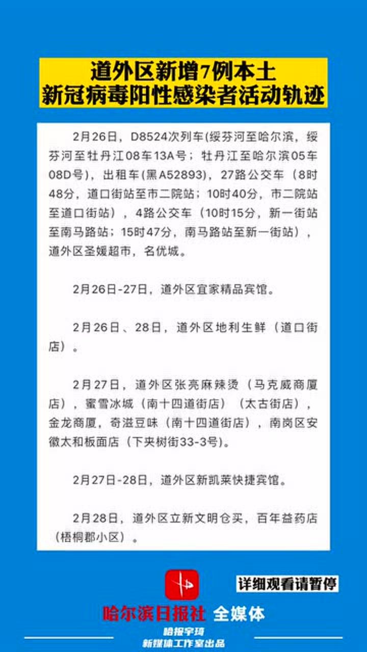 【浙江新增本土阳性47例,浙江新增新冠本土一例】 【浙江新增本土阳性47例,浙江新增新冠本土一例】