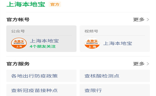【上海小区疫情速查，上海疫情实时小区查询】