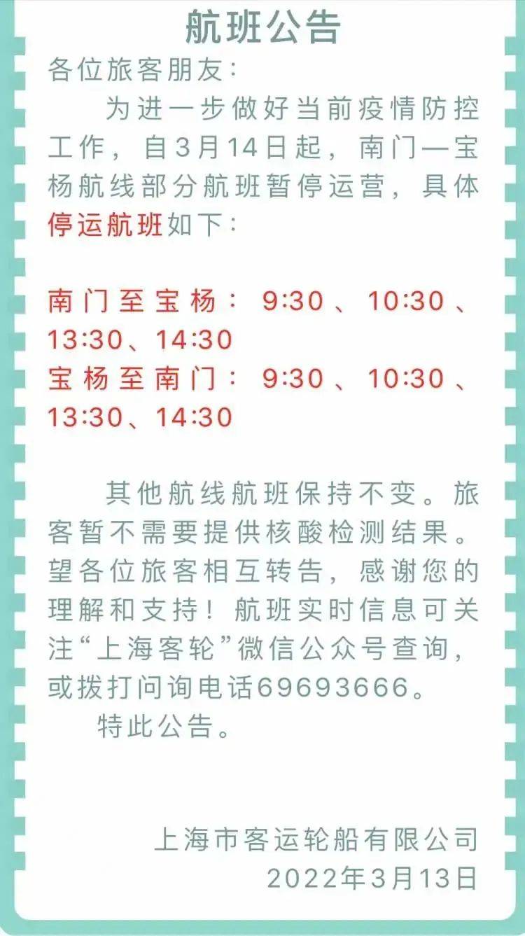 上海客运站14日停运/上海客运站14日停运时间 上海客运站14日停运/上海客运站14日停运时间