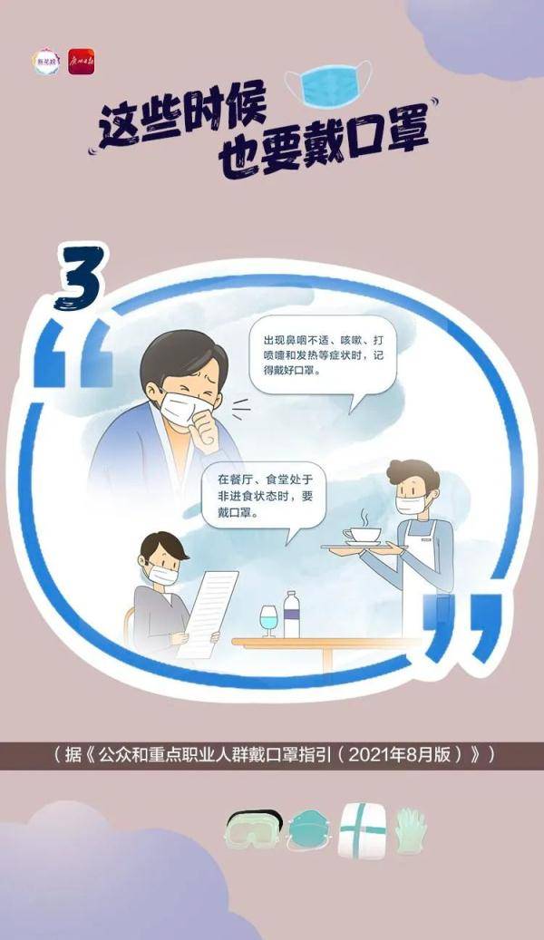 【广州3区14个街全员核酸均为阴性，广州11区全员核酸】