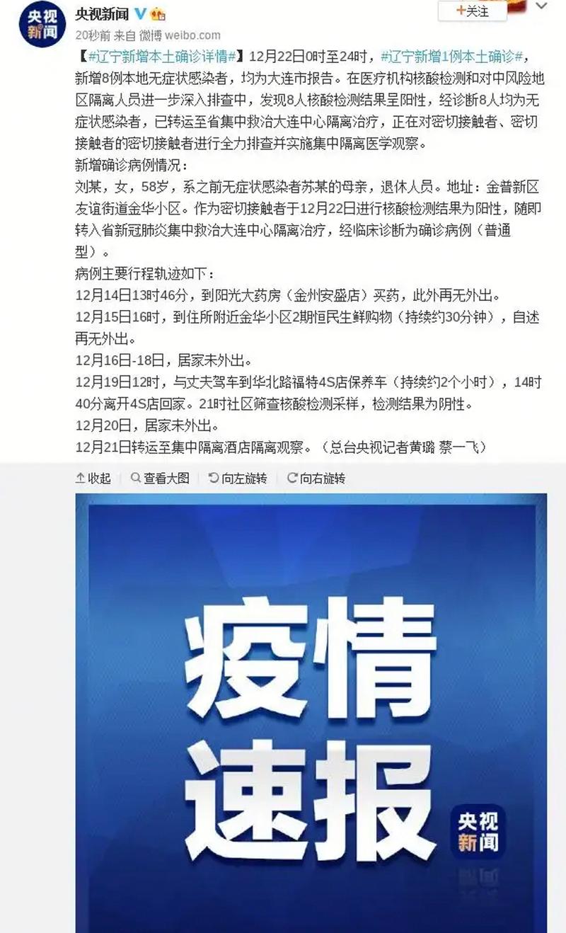 大连疫情最新消息封城(大连疫情最新公布) 大连疫情最新消息封城(大连疫情最新公布)