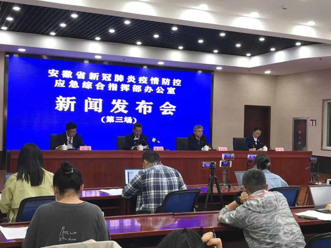 【31省区市新增本土确诊1例在安徽，新增本土病例安徽】