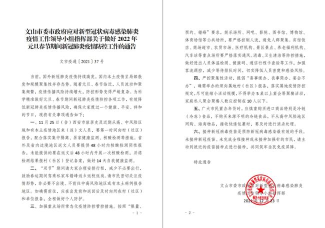 呼和浩特防疫最新通知(呼和浩特防疫通告) 呼和浩特防疫最新通知(呼和浩特防疫通告)