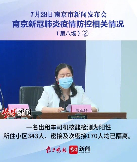 南京一网约车司机核酸阳性(南京网约车感染) 南京一网约车司机核酸阳性(南京网约车感染)