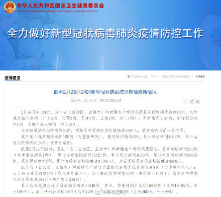 【31省区市新增11例境外输入,31省区市新增境外输入12】 【31省区市新增11例境外输入,31省区市新增境外输入12】