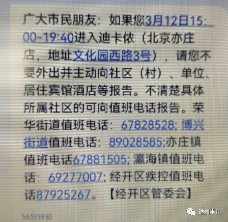 【北京现有39个中风险地区，北京又一地升级中风险 现有5个中风险地区】