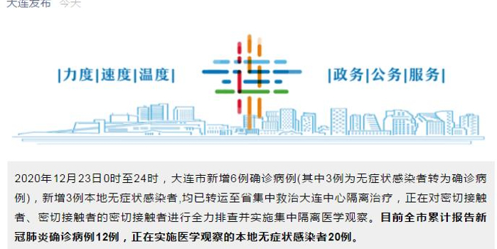 大连确诊轨迹公布(大连确诊轨迹公布最新) 大连确诊轨迹公布(大连确诊轨迹公布最新)