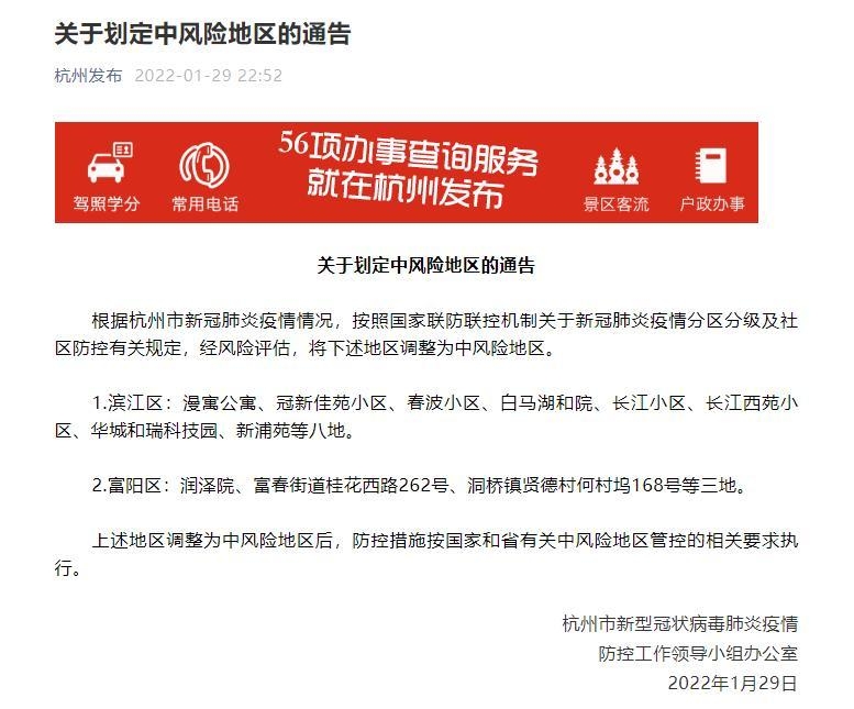 浙江新增本土确诊13例均在杭州/浙江新增本土确诊病例