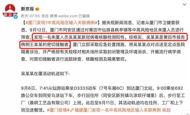 莆田铺头小学18名学生感染/莆田18名小学生确诊 莆田铺头小学18名学生感染/莆田18名小学生确诊