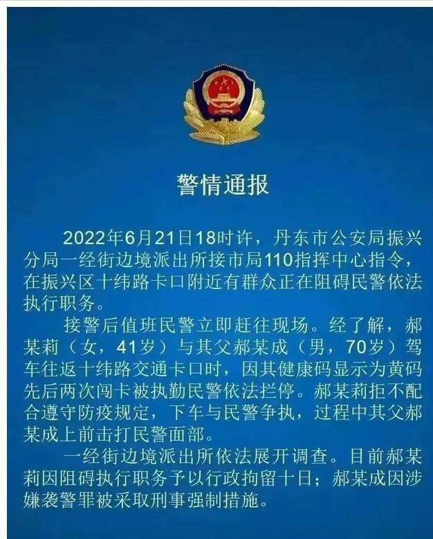 【辽宁丹东新增3例本土无症状,辽宁丹东疫情通报】 【辽宁丹东新增3例本土无症状,辽宁丹东疫情通报】