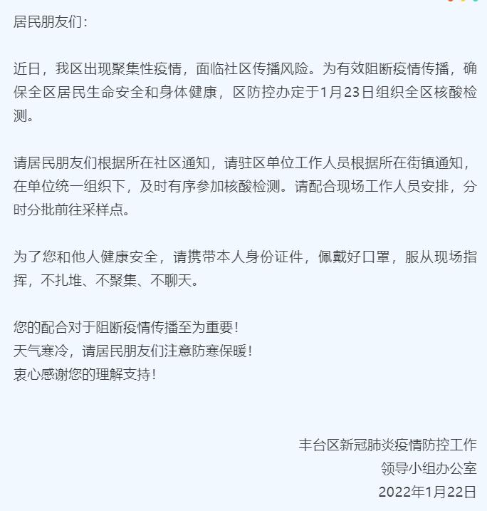 【北京昨日新增本土确诊2例,北京昨日新增2例本地确诊病例】 【北京昨日新增本土确诊2例,北京昨日新增2例本地确诊病例】