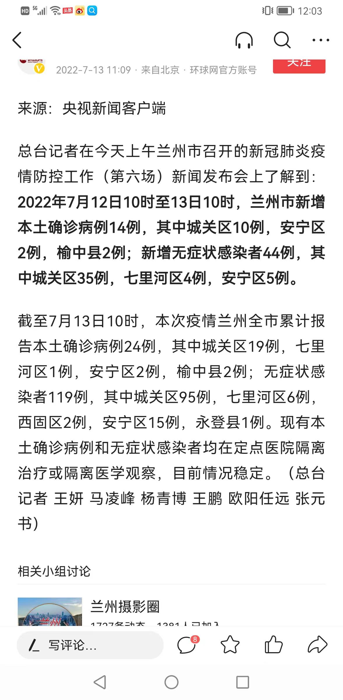 【甘肃兰州疫情最新动态,甘肃兰州疫情最新消息14人】 【甘肃兰州疫情最新动态,甘肃兰州疫情最新消息14人】