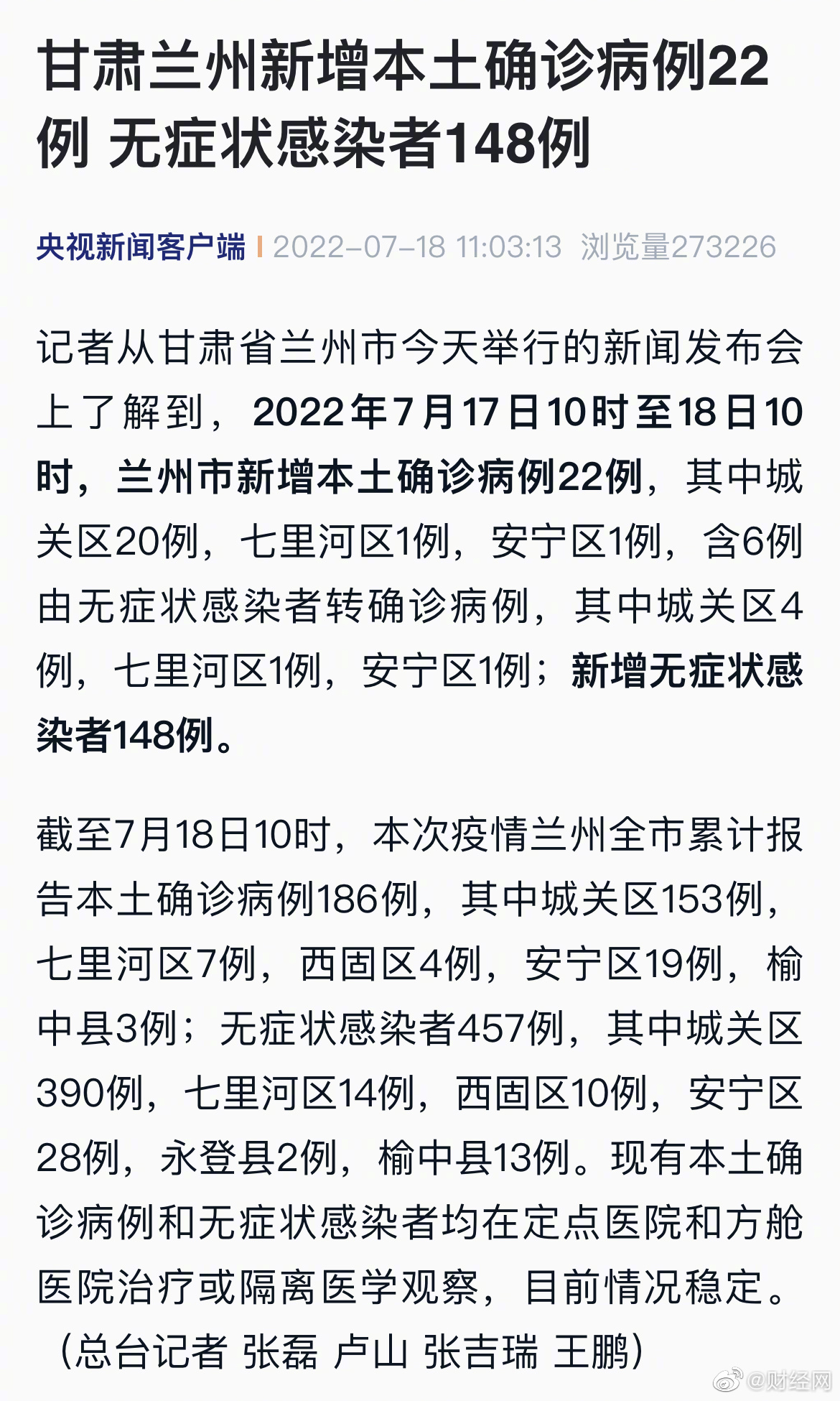 【甘肃兰州疫情最新动态,甘肃兰州疫情最新消息14人】 【甘肃兰州疫情最新动态,甘肃兰州疫情最新消息14人】