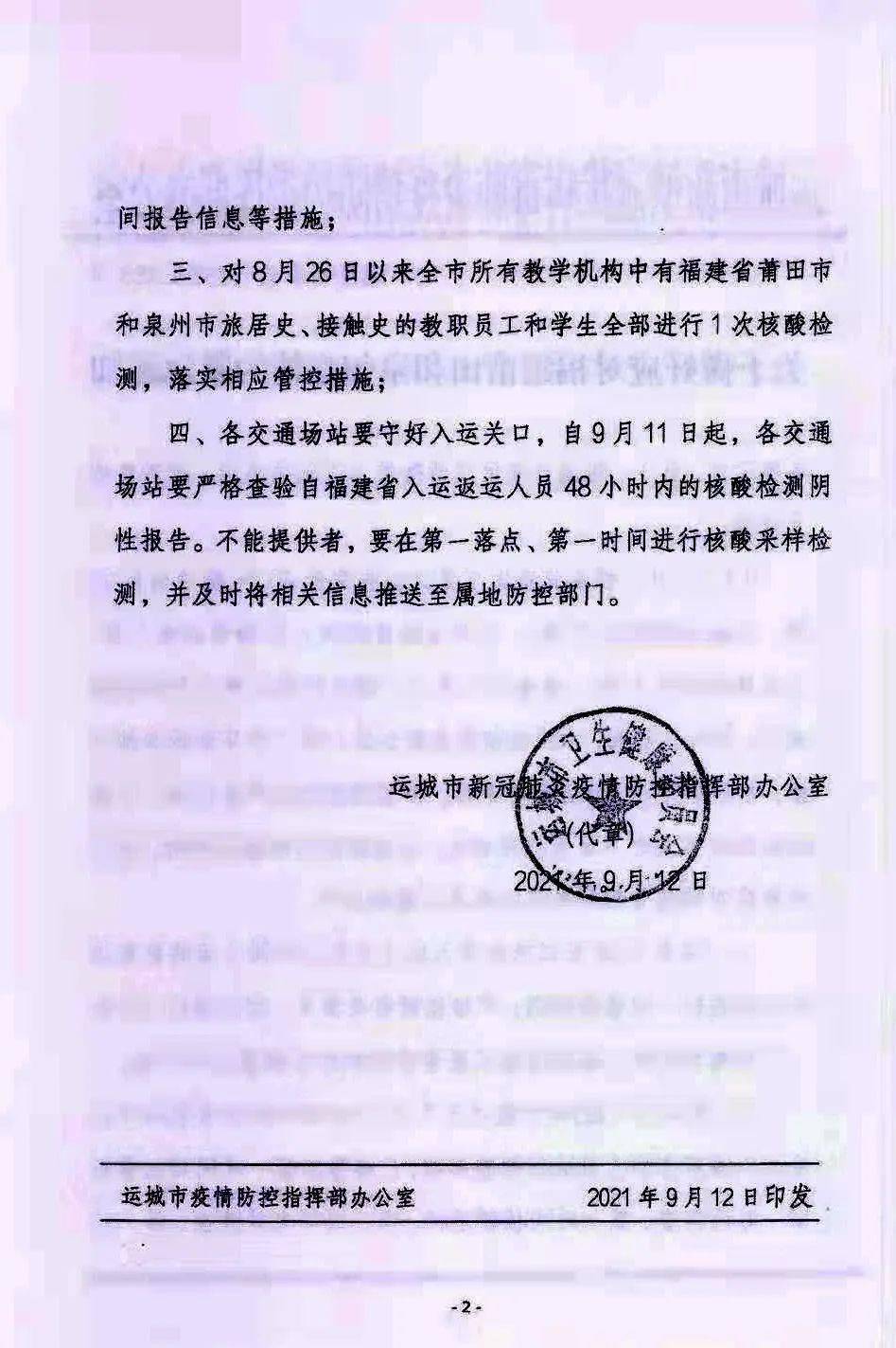 临沂疫情最新消息今天封城了/临沂疫情最新公告 临沂疫情最新消息今天封城了/临沂疫情最新公告
