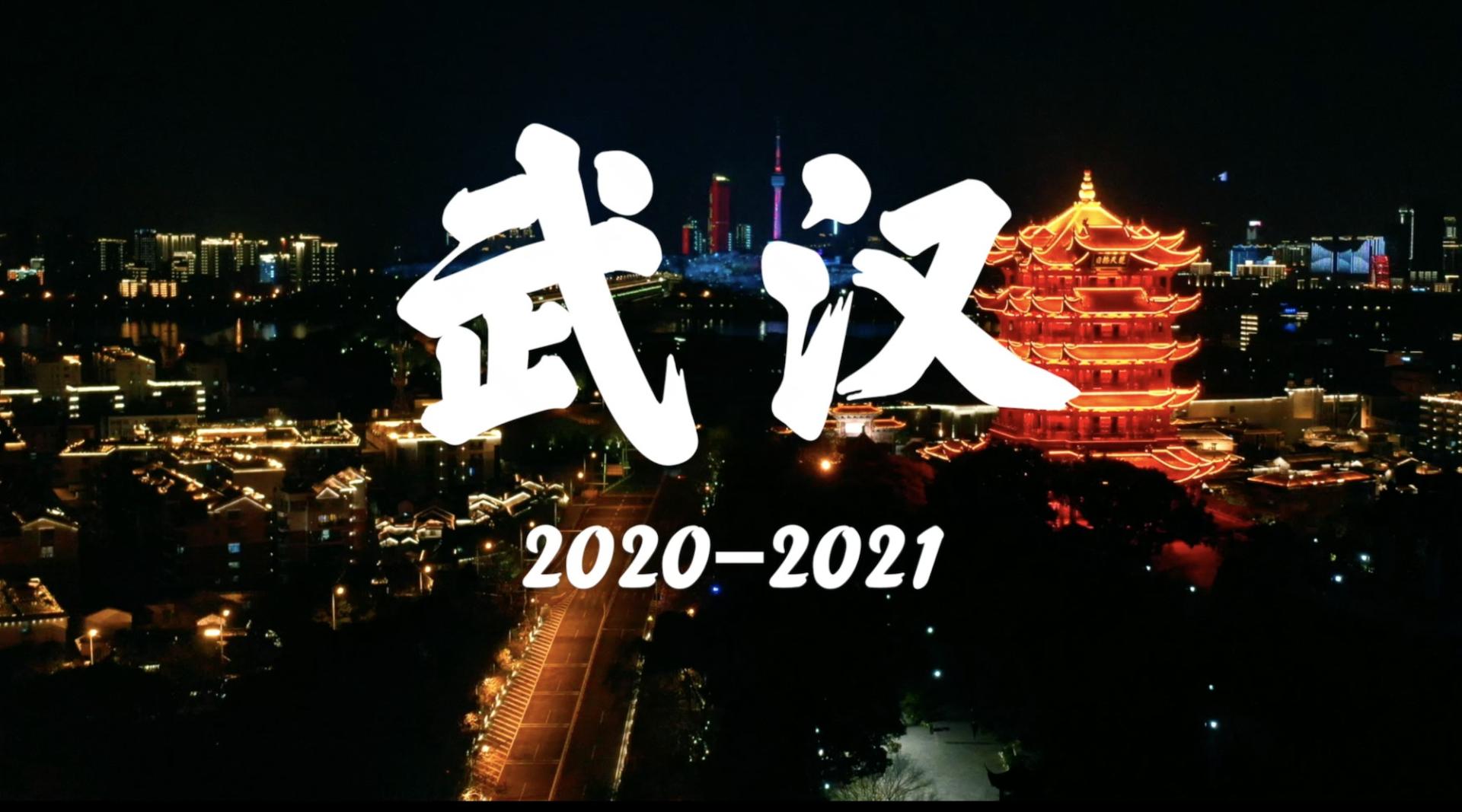 2021武汉第二次封城是真的吗(武汉二次封城时间)