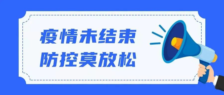 【青岛莱西疫情紧急提醒,青岛莱西疫情防控热线24小时】 【青岛莱西疫情紧急提醒,青岛莱西疫情防控热线24小时】