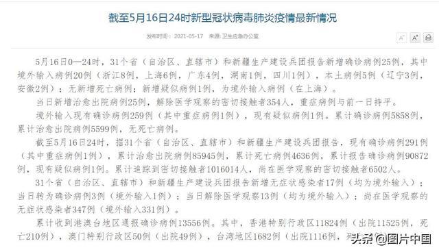 【安徽新增3例确诊病例,安徽新增病例36例 累计确诊106例】 【安徽新增3例确诊病例,安徽新增病例36例 累计确诊106例】