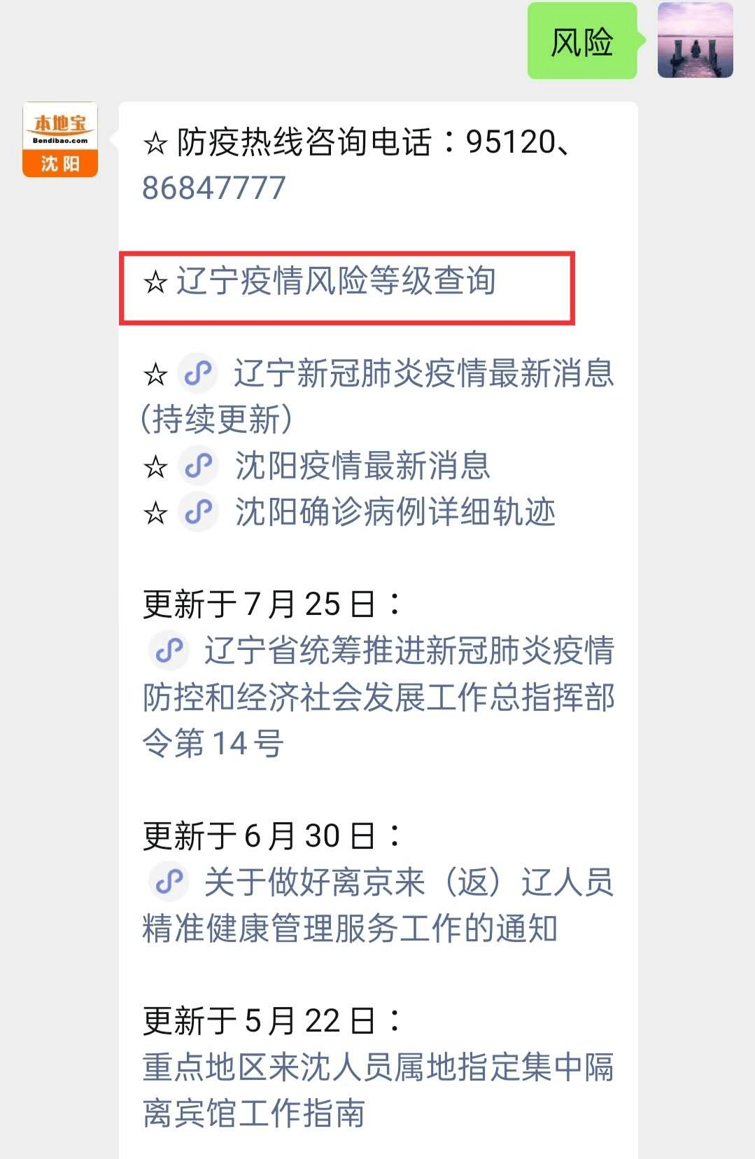 辽宁新增2例无症状感染者(辽宁新增2例无症状感染者行动轨迹) 辽宁新增2例无症状感染者(辽宁新增2例无症状感染者行动轨迹)