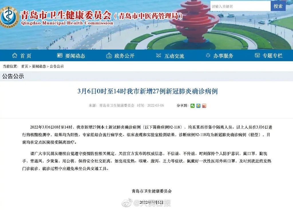 青岛疫情溯源不是因快递引发/青岛疫情发出的快递安全吗 青岛疫情溯源不是因快递引发/青岛疫情发出的快递安全吗