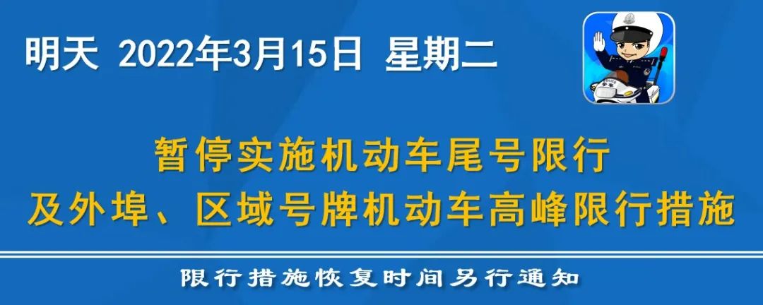 天津暂停机动车尾号限行/天津尾号限行提醒 天津暂停机动车尾号限行/天津尾号限行提醒