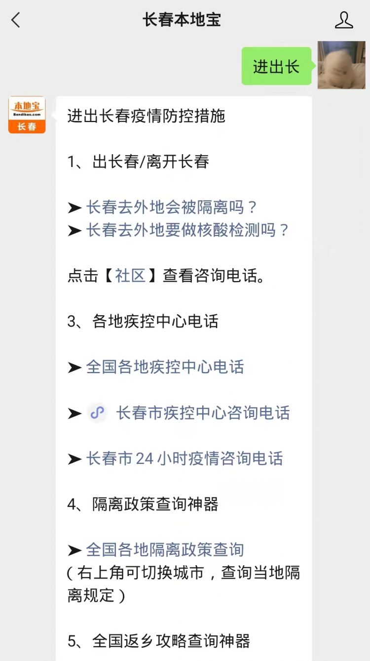 长春新疫情最新消息/长春疫情最新消息今天又封了 长春新疫情最新消息/长春疫情最新消息今天又封了