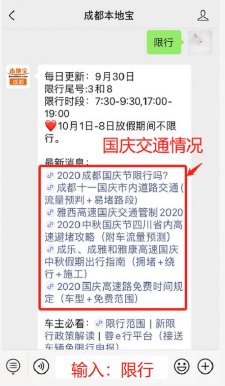 成都限行时间新规2020年5月/成都限行时间新规时间 成都限行时间新规2020年5月/成都限行时间新规时间