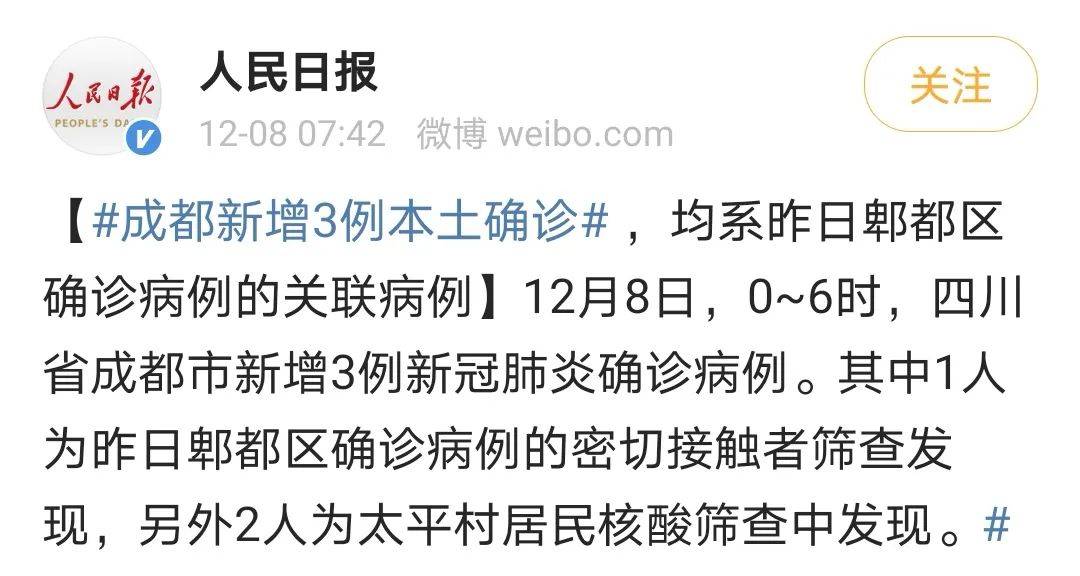 【郫都区增1例确诊,郫都区新增案例】 【郫都区增1例确诊,郫都区新增案例】