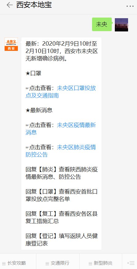 【西安的最新疫情情况,西安最新疫情最新消息本地宝消息】 【西安的最新疫情情况,西安最新疫情最新消息本地宝消息】