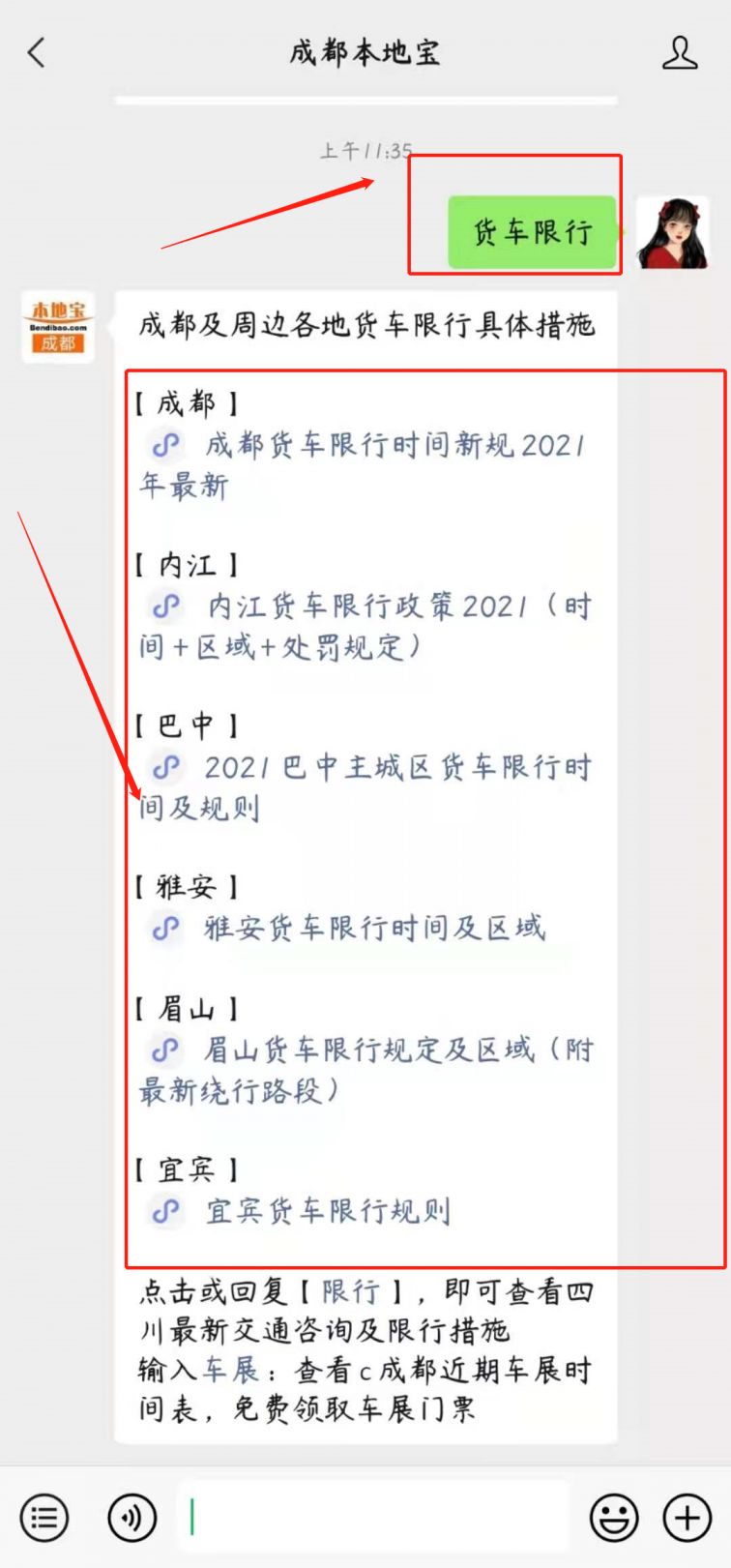 成都限行时间新规2023年7月份/成都限行时间新规2020年4月 成都限行时间新规2023年7月份/成都限行时间新规2020年4月