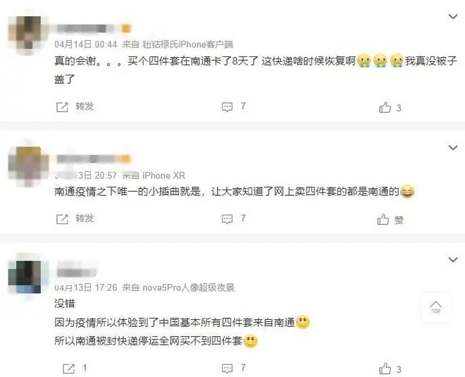 南通什么时候解封(南通几号解封)