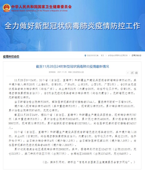 【31省新增本土确诊52例:河北51例,31省新增本土确诊96例河北72例】 【31省新增本土确诊52例:河北51例,31省新增本土确诊96例河北72例】