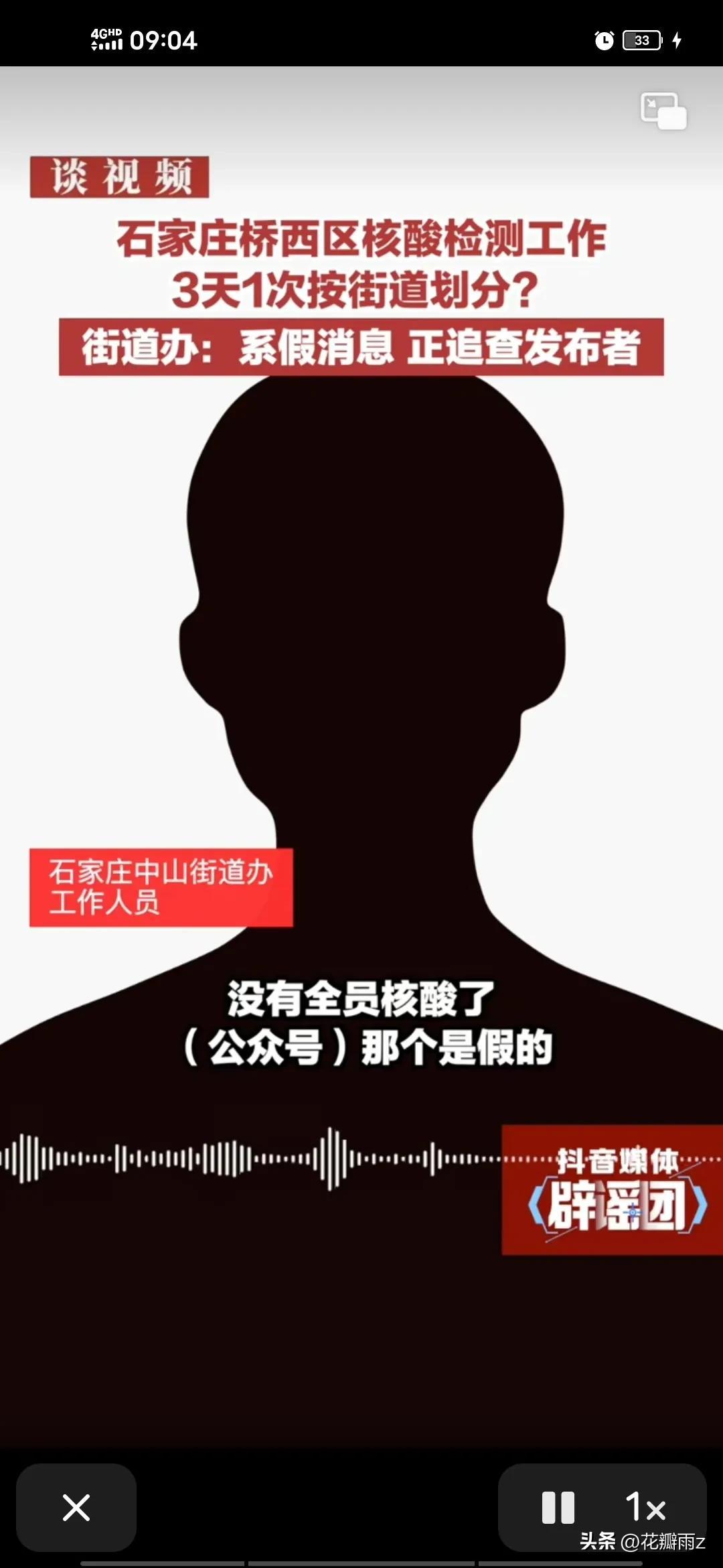 石家庄新增30例本土无症状(石家庄新增30例本土无症状病例)