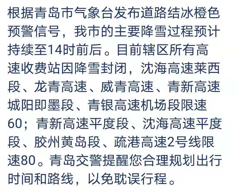 青岛今日起封闭(青岛封闭了吗)