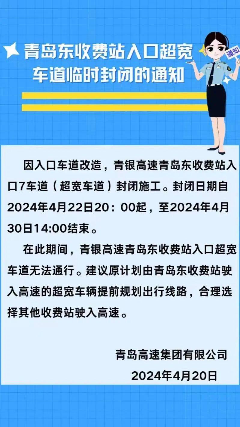 青岛今日起封闭(青岛封闭了吗)