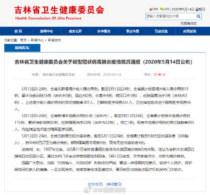 辽宁新增本土确诊病例1例(辽宁新增确诊病例323例)