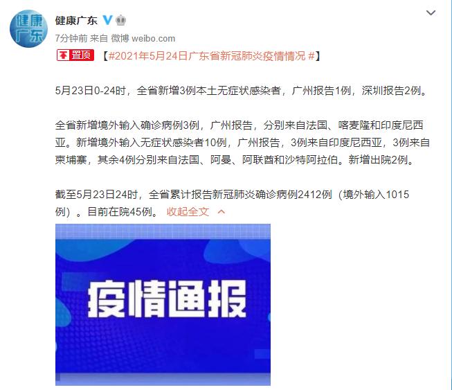 广东增13例感染者(广东增1例本地确诊病例)
