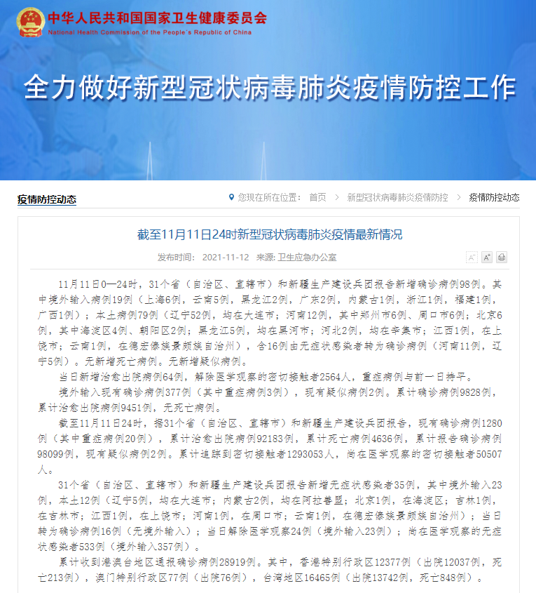大连新增11个中风险/大连新增4个中风险区 大连新增11个中风险/大连新增4个中风险区