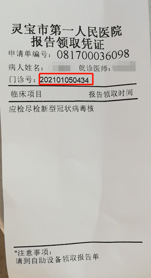 【河南一医院10人核酸混检呈阳性,河南灵宝一医院工作人员10人核酸检测混检中呈弱阳性】 【河南一医院10人核酸混检呈阳性,河南灵宝一医院工作人员10人核酸检测混检中呈弱阳性】
