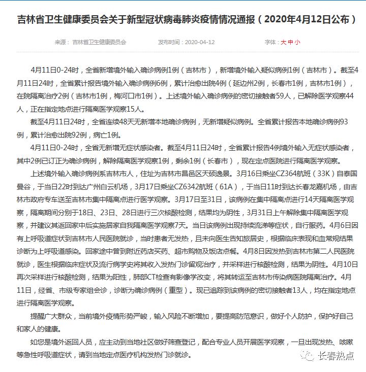 【31省新增11例境外输入病例，31省新增11例均为境外输入】
