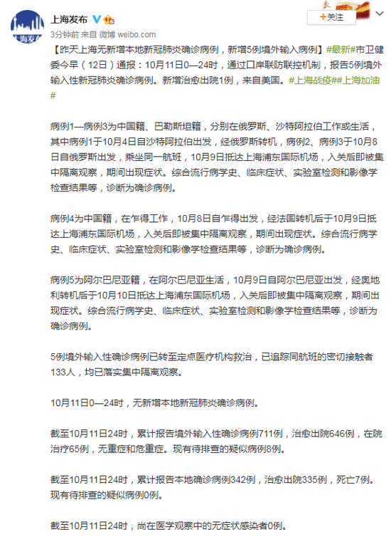 【31省新增11例境外输入病例，31省新增11例均为境外输入】