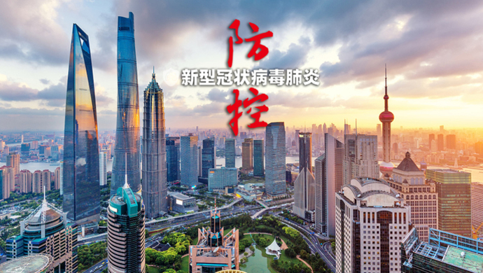 【上海最新疫情公布，上海最新疫情公布数据】