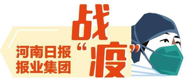 【河南疫情源头,河南疫情根源】 【河南疫情源头,河南疫情根源】