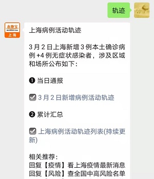 上海无症状感染者总数/上海无症状感染者活动轨迹 上海无症状感染者总数/上海无症状感染者活动轨迹