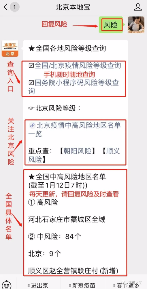 【风险等级疫情查询，疫惰风险等级查询】