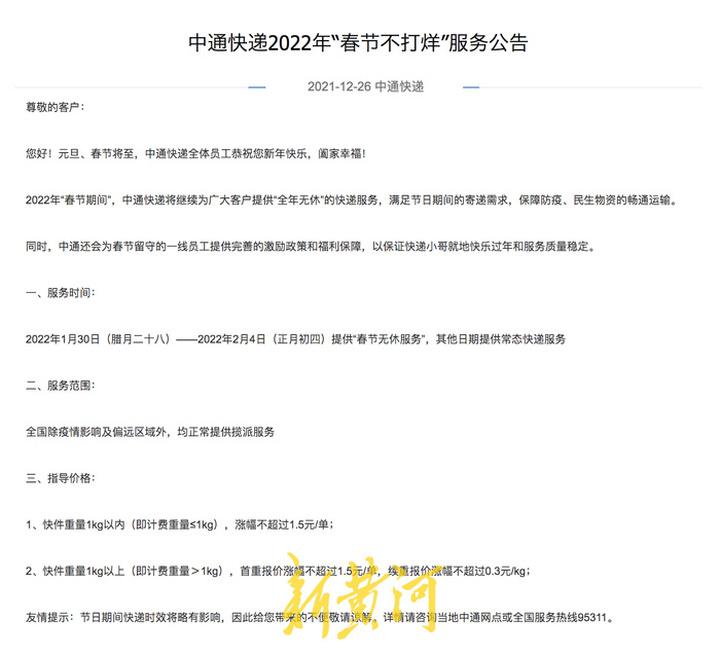 【顺丰疫情停运通知,顺丰疫情停运通知怎么写】 【顺丰疫情停运通知,顺丰疫情停运通知怎么写】