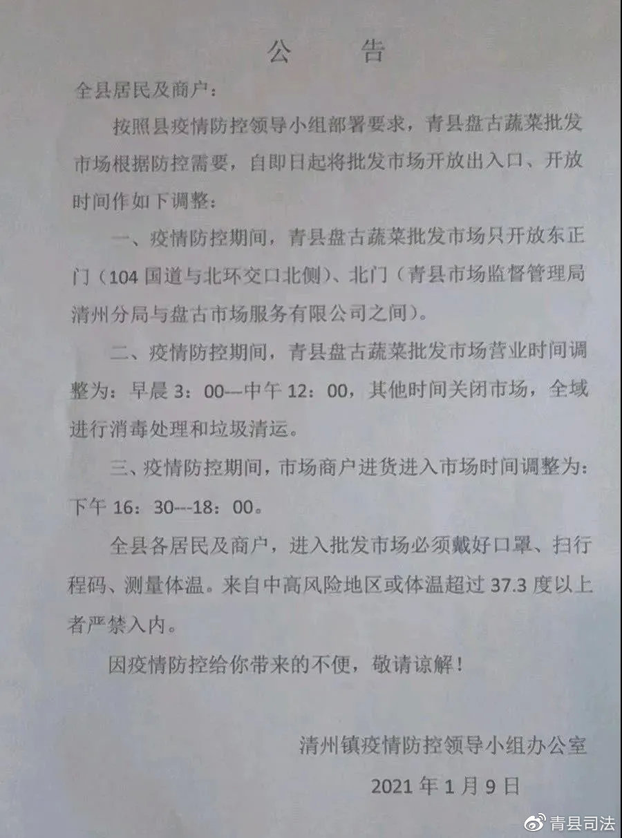 【青县疫情最新情况，青县役情】