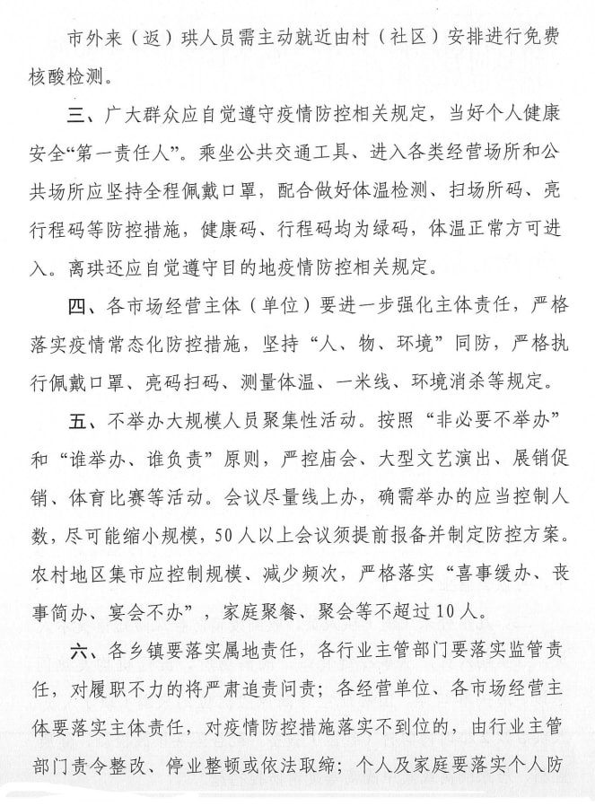 江都疫情防控最新消息(江都疫情防控通告) 江都疫情防控最新消息(江都疫情防控通告)