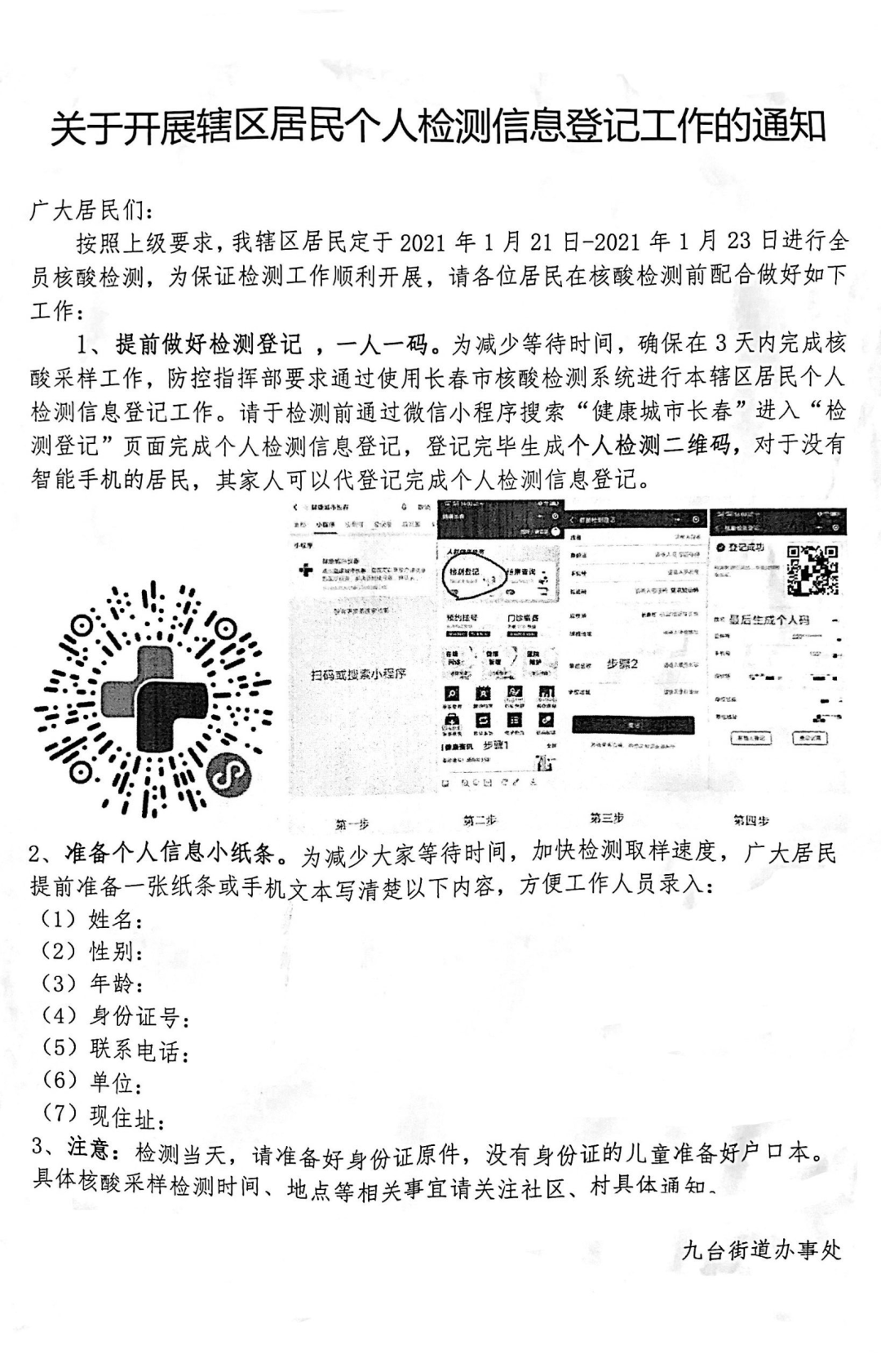 成都新增本土确诊病例7例(成都新增本土确诊病例7例是哪里的) 成都新增本土确诊病例7例(成都新增本土确诊病例7例是哪里的)